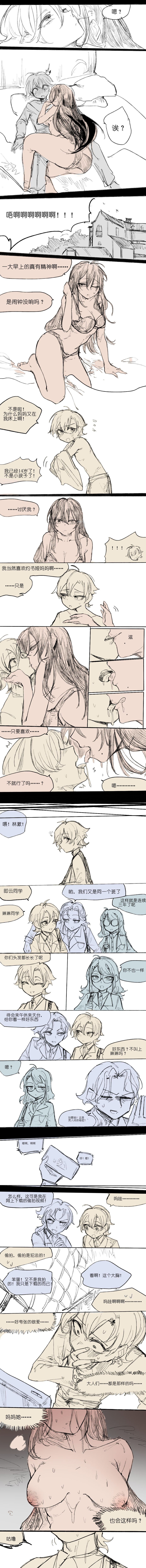爱儿tv之自杀，然后被黑发大姐姐收养1~11 page 6 full