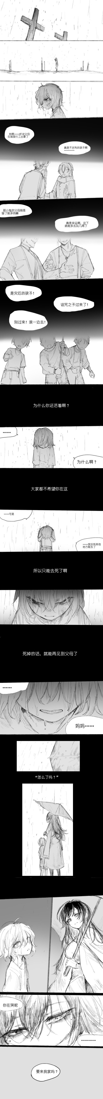 爱儿tv之自杀，然后被黑发大姐姐收养1~11[已完结] cover