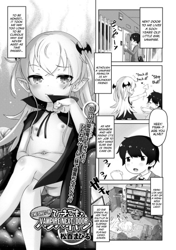 [Matsumomo Mahiru] Tonari no Hikikomo Vampiyan | The Shut-In Vampire Next-Door (Loli Babaa Senmon Anthology Chiyoko Maki no Go) [English] {Mistvern} cover