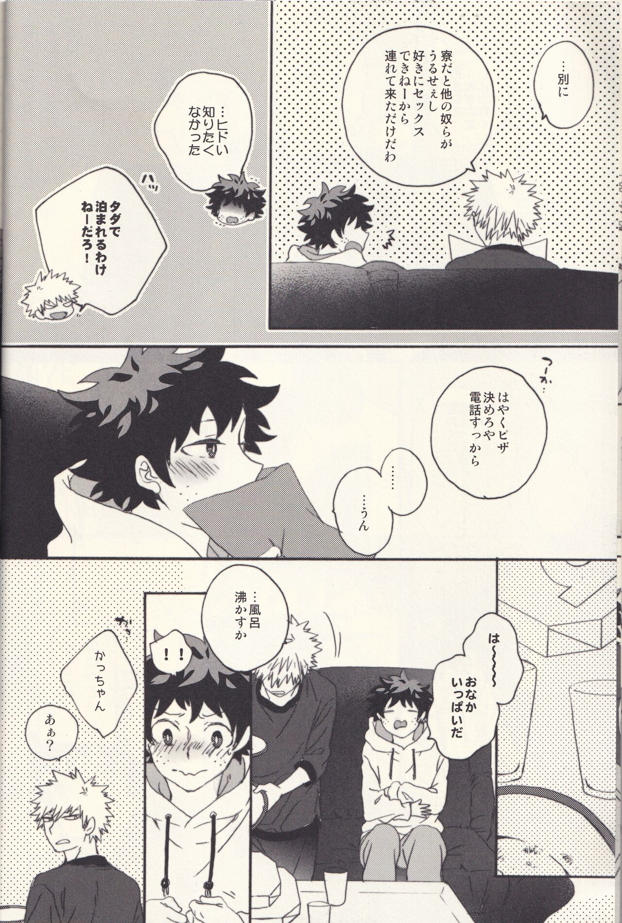 Sometimes the Night is Sweet. page 11 full