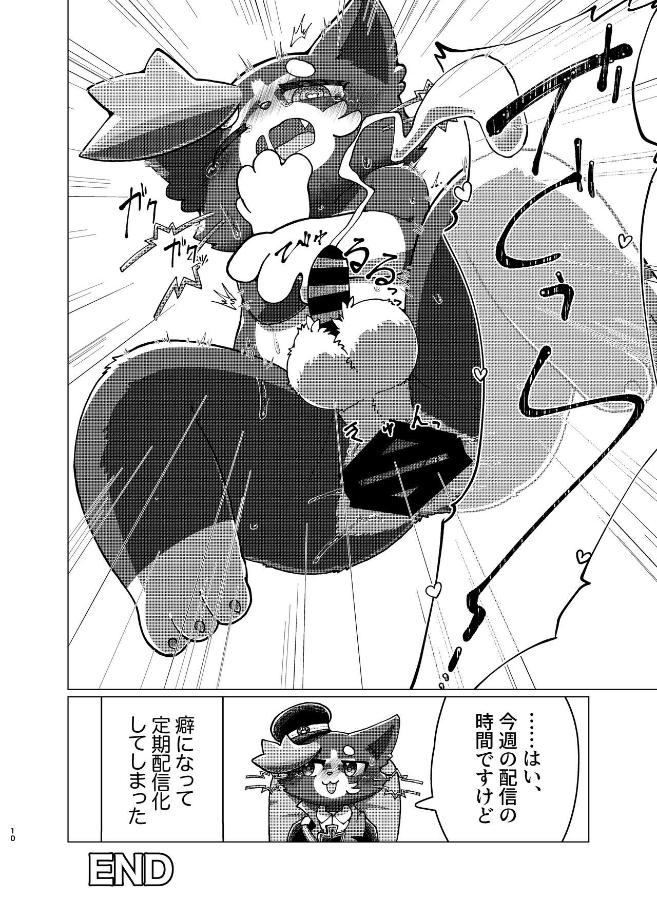 WisdomDaneE /  - 某軍艦猫劣情本【web再録】 page 9 full
