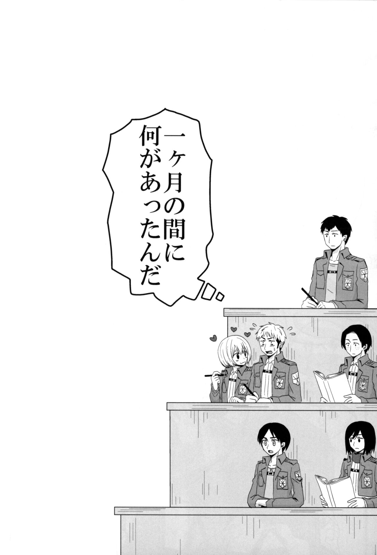 Jan no suki ni shiteiiyo page 11 full