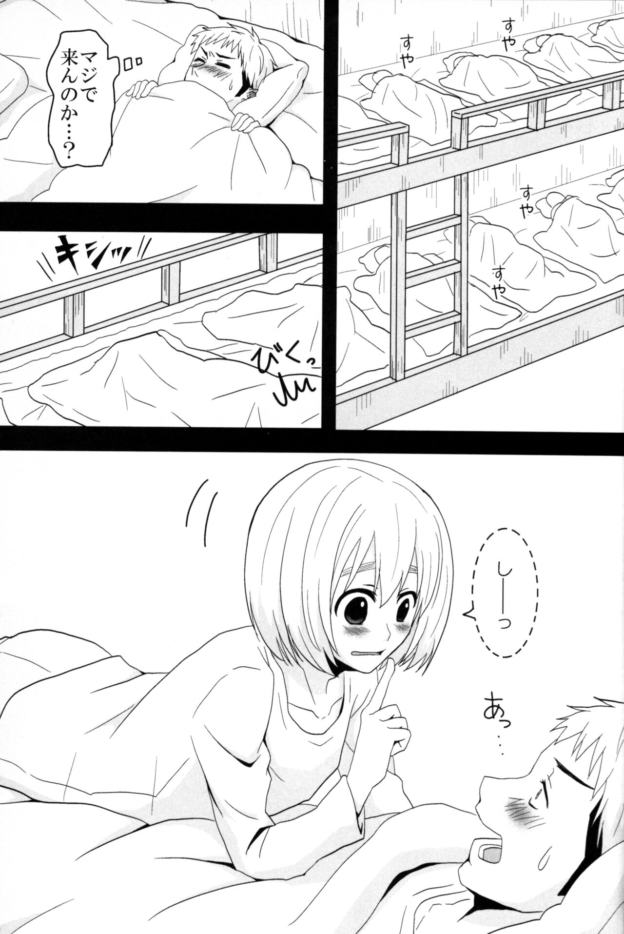 Jan no suki ni shiteiiyo page 12 full