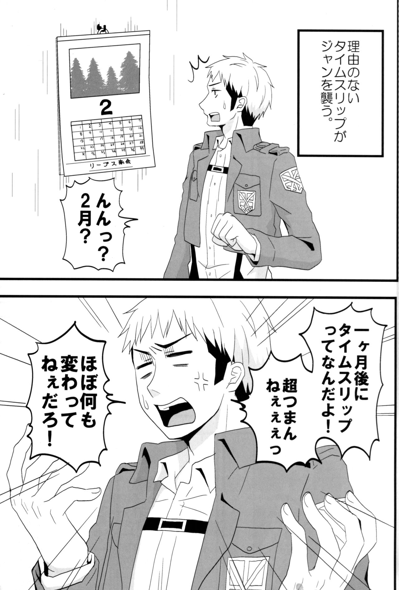 Jan no suki ni shiteiiyo page 4 full