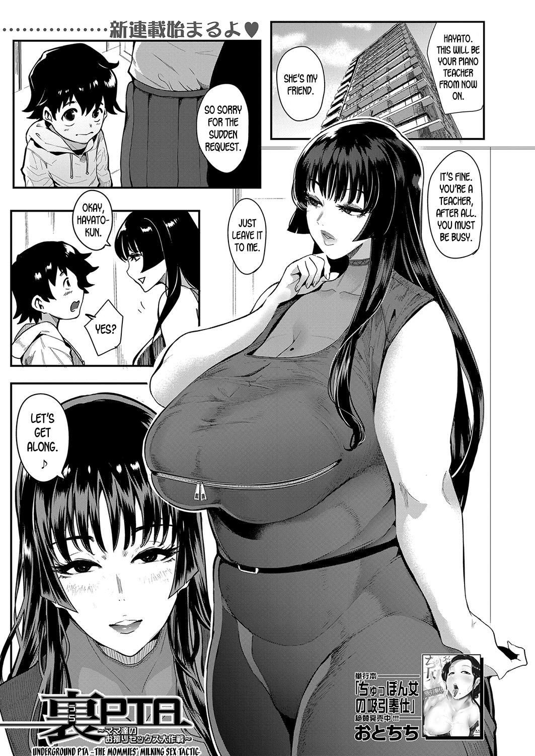 Mama-tachi no Kyouikuteki Ochinpo Shidou page 6 full