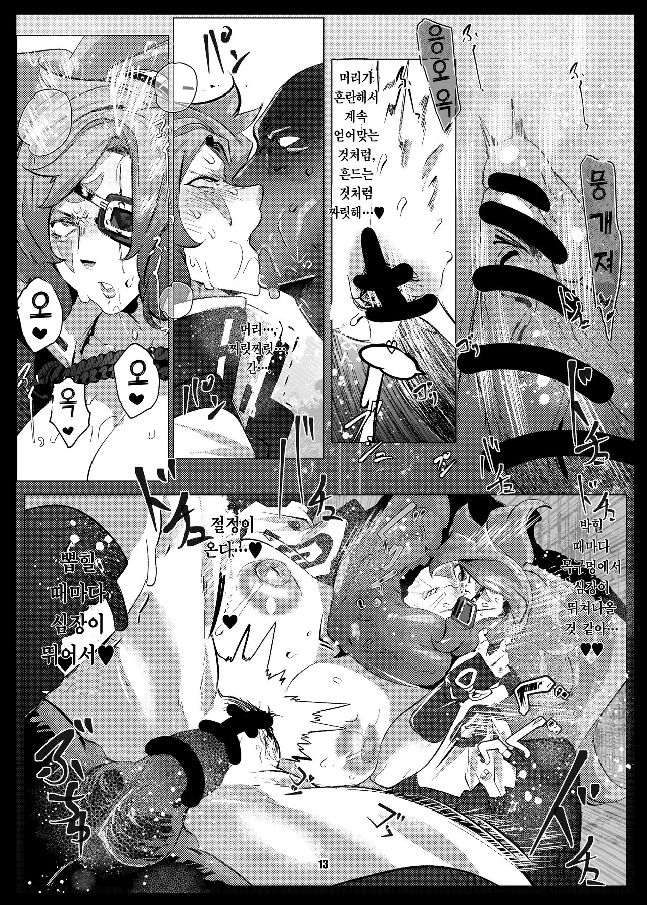 Omae wa Tada no Mesu | 너는 그저 암컷 page 12 full