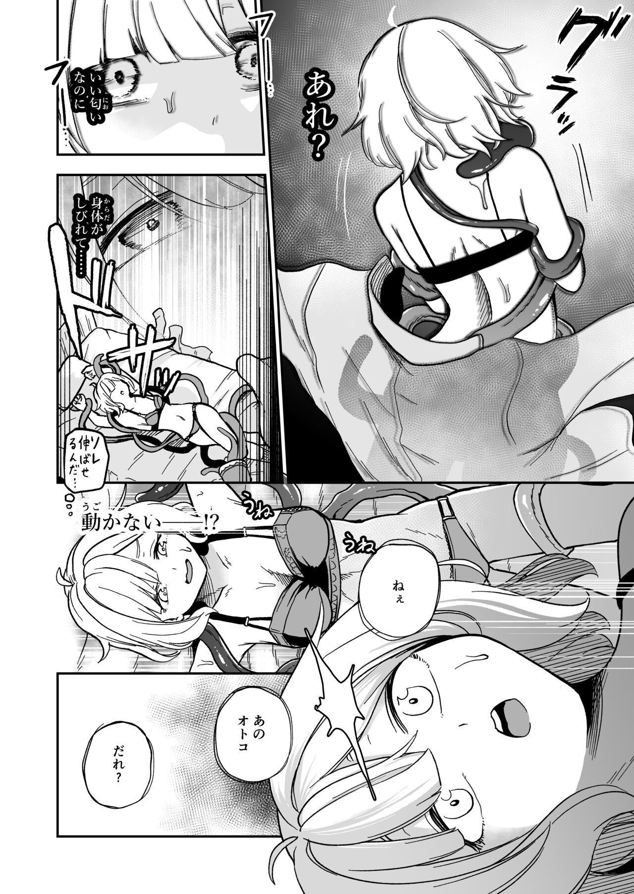 Kawaii Musume ha Katte Yogoshitai page 12 full
