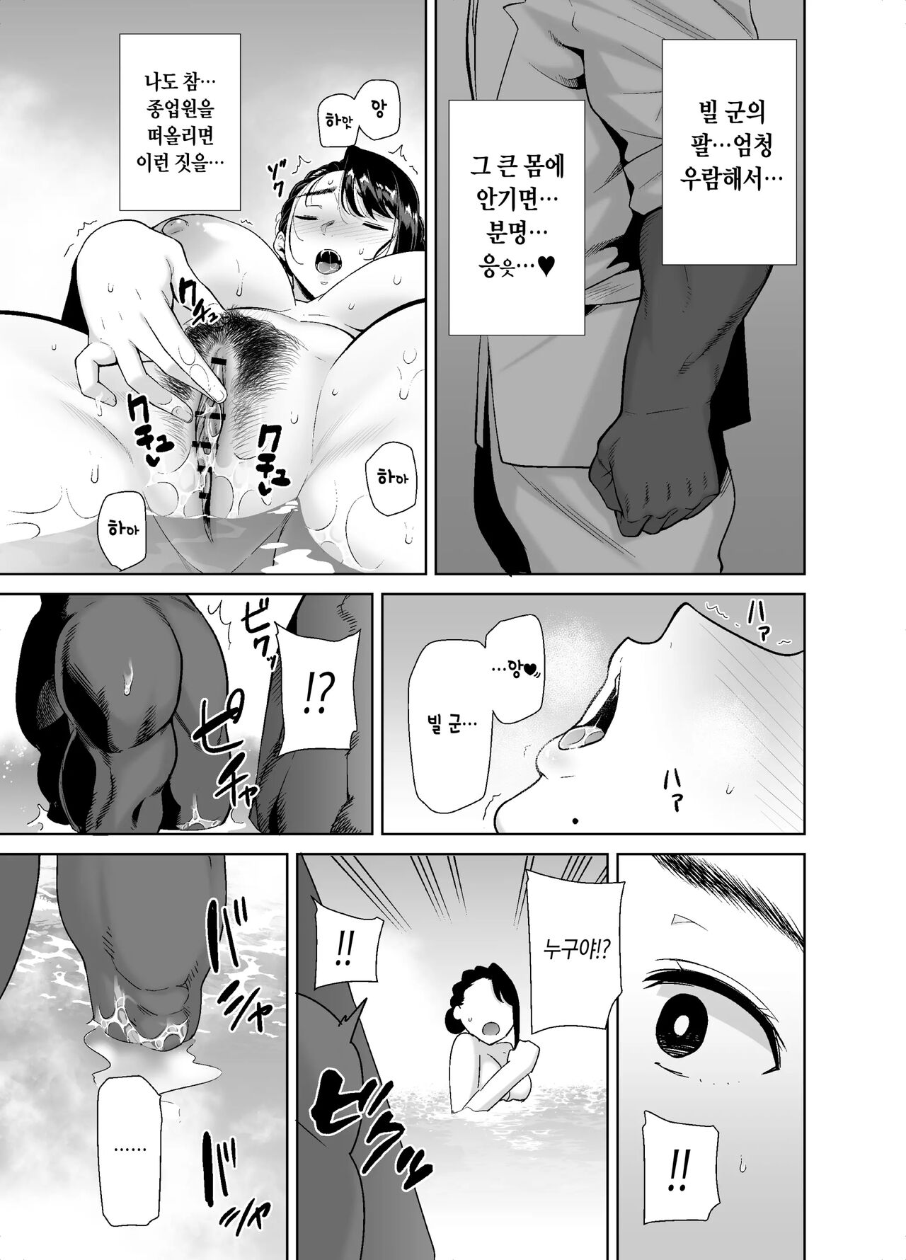 Wild-Shiki Nihonjin Tsuma No Netorikata Sono page 10 full