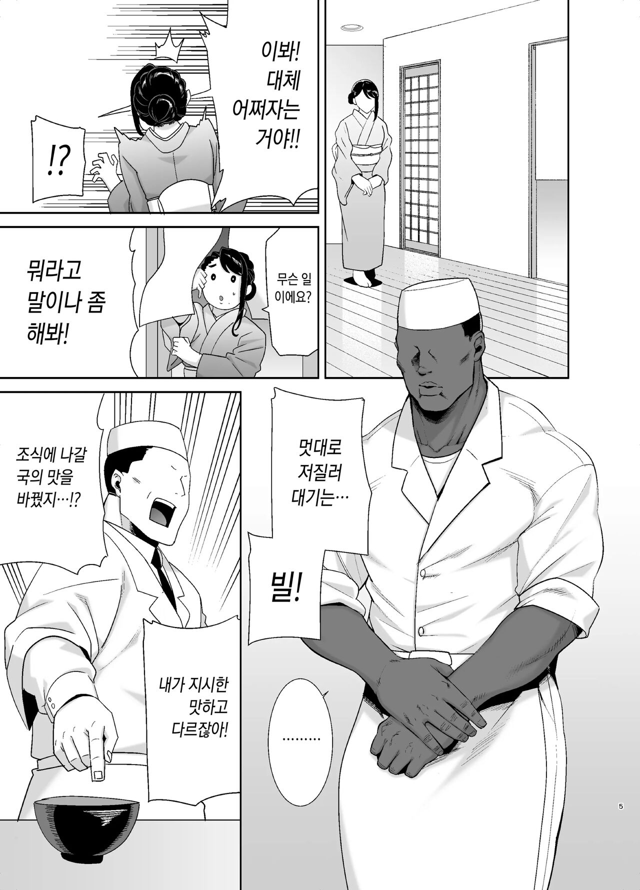 Wild-Shiki Nihonjin Tsuma No Netorikata Sono page 4 full