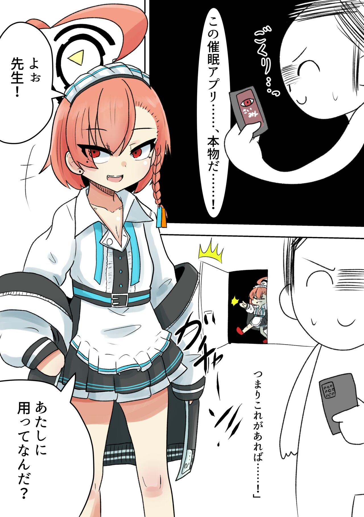 Neru Saimin...... Saimin! page 1 full