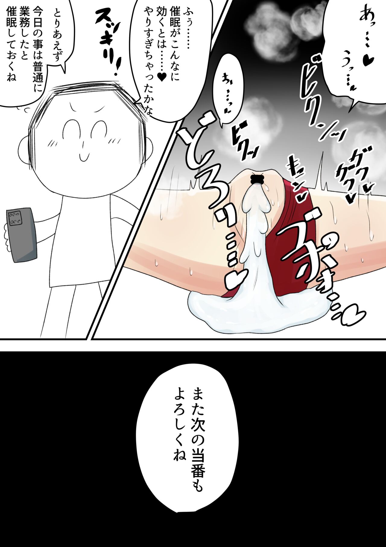 Neru Saimin...... Saimin! page 12 full
