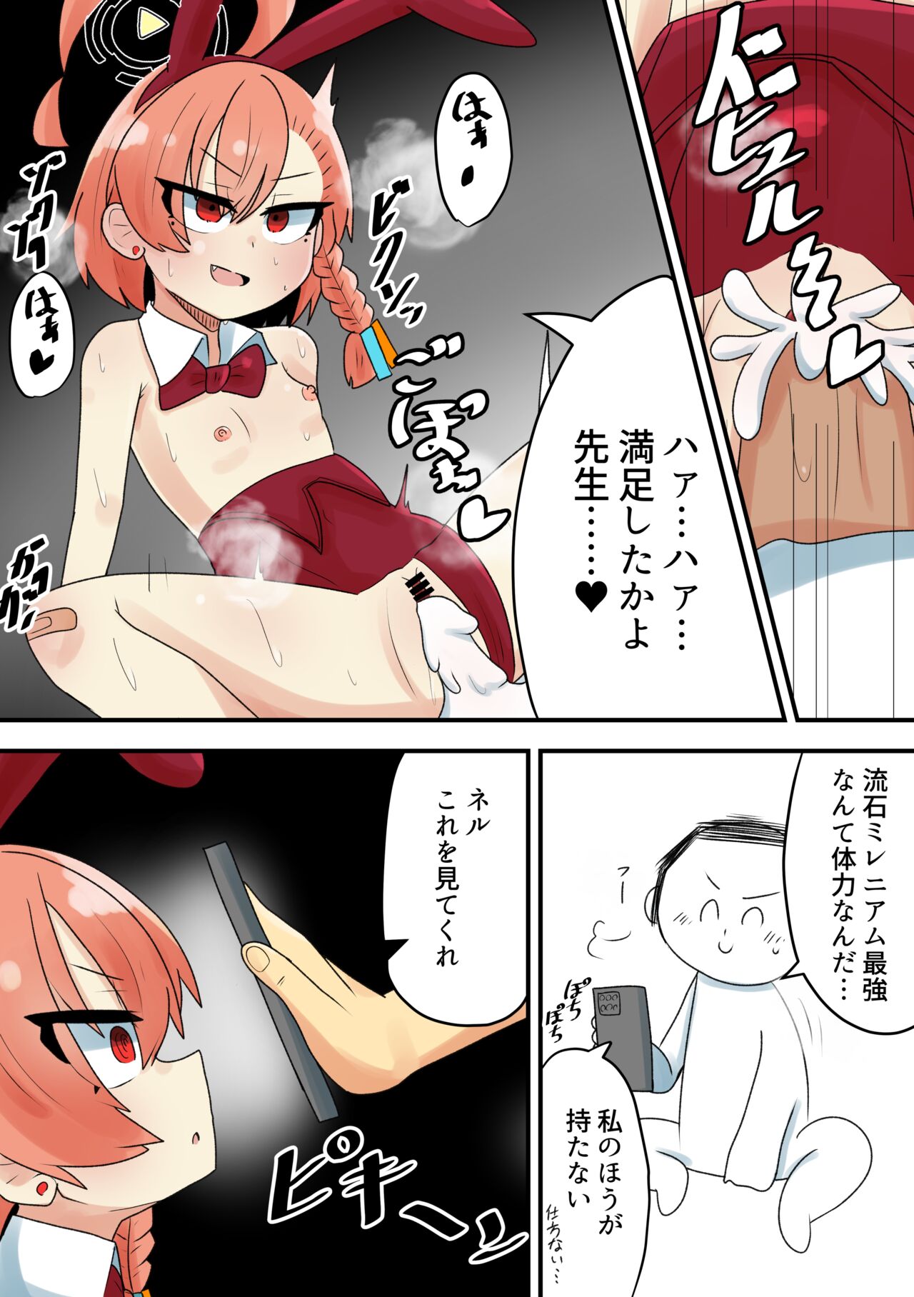 Neru Saimin...... Saimin! page 8 full
