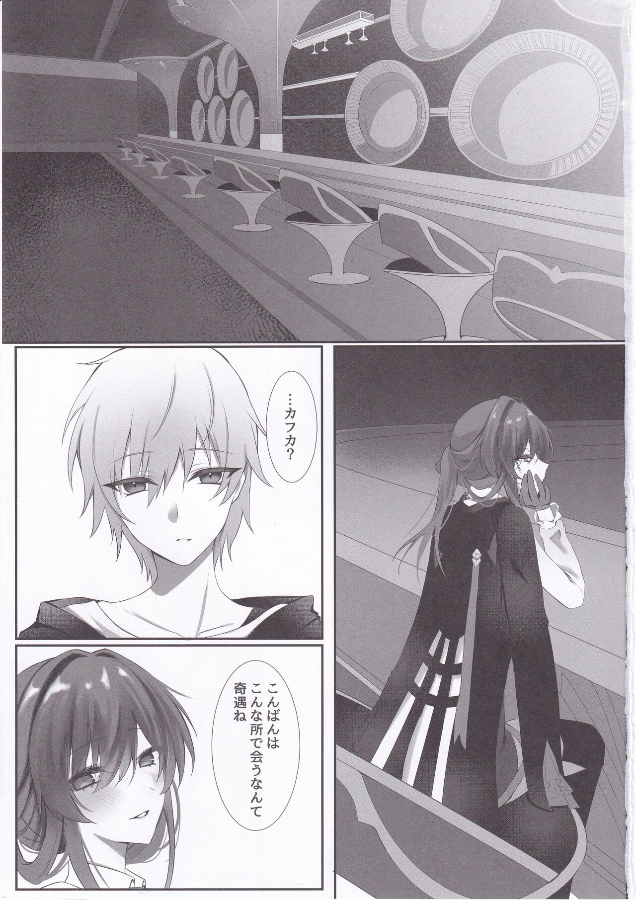 Kimi to  Kasanaru Yume no Awa page 2 full