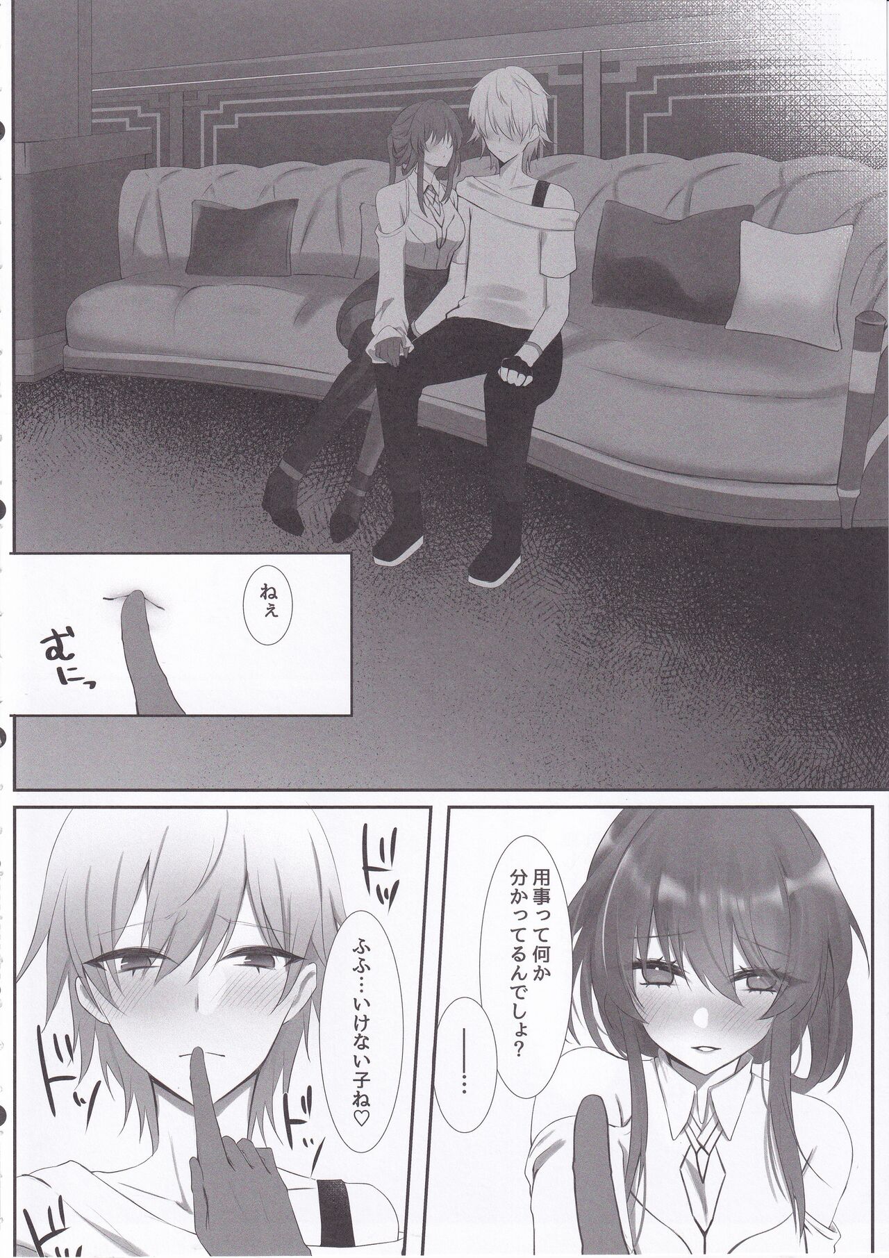 Kimi to  Kasanaru Yume no Awa page 5 full