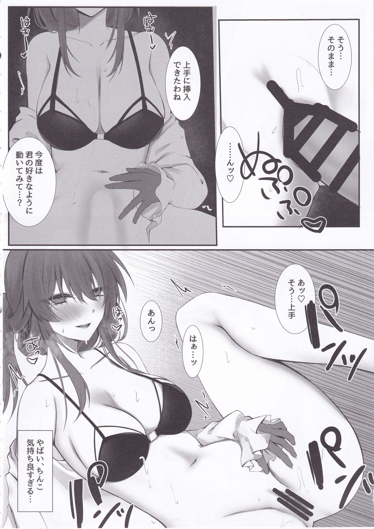 Kimi to  Kasanaru Yume no Awa page 7 full