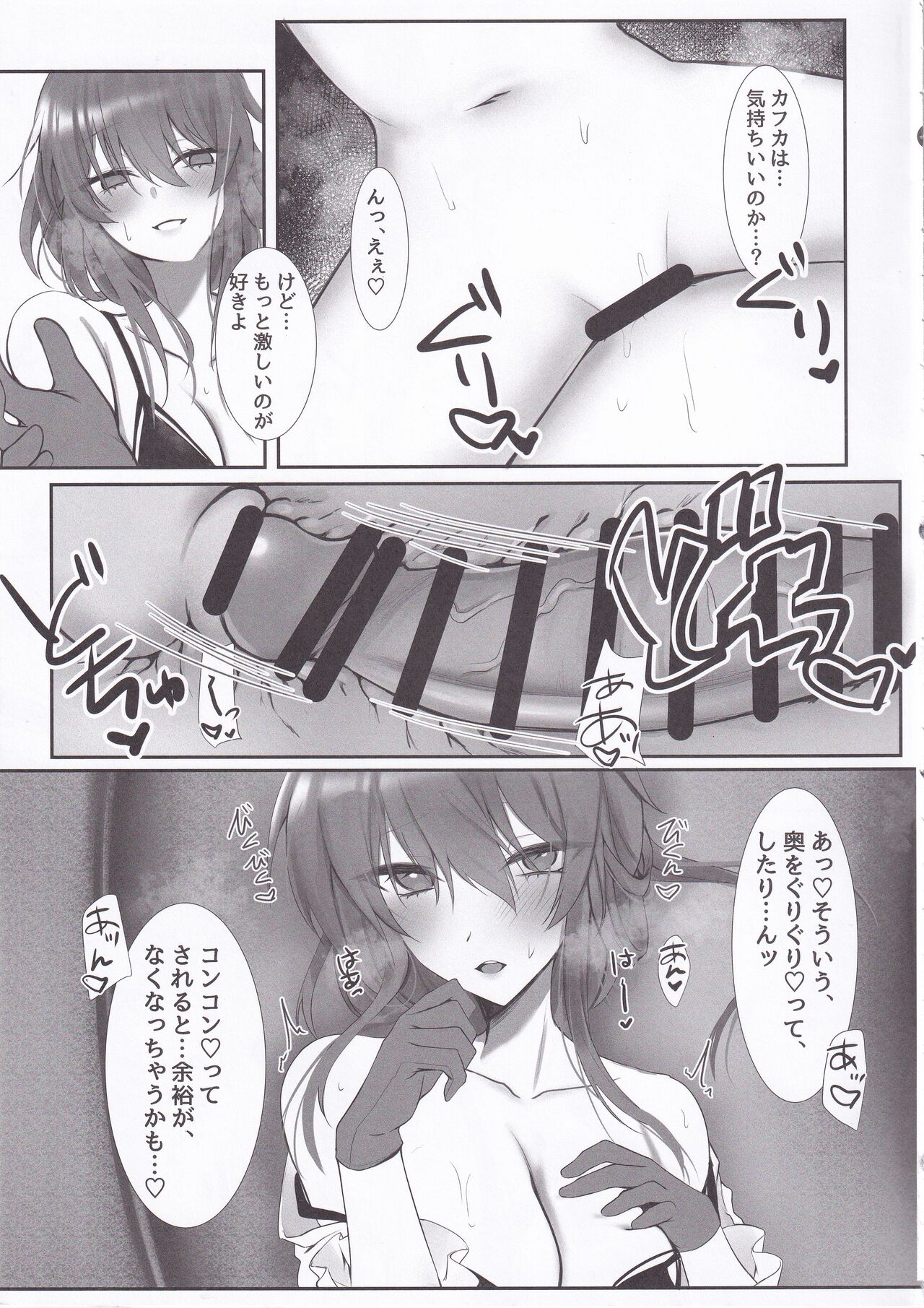 Kimi to  Kasanaru Yume no Awa page 8 full