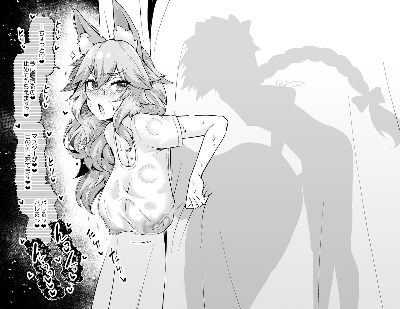 Tamamo No Mae kōi-shitsu nite♥ page 4 full