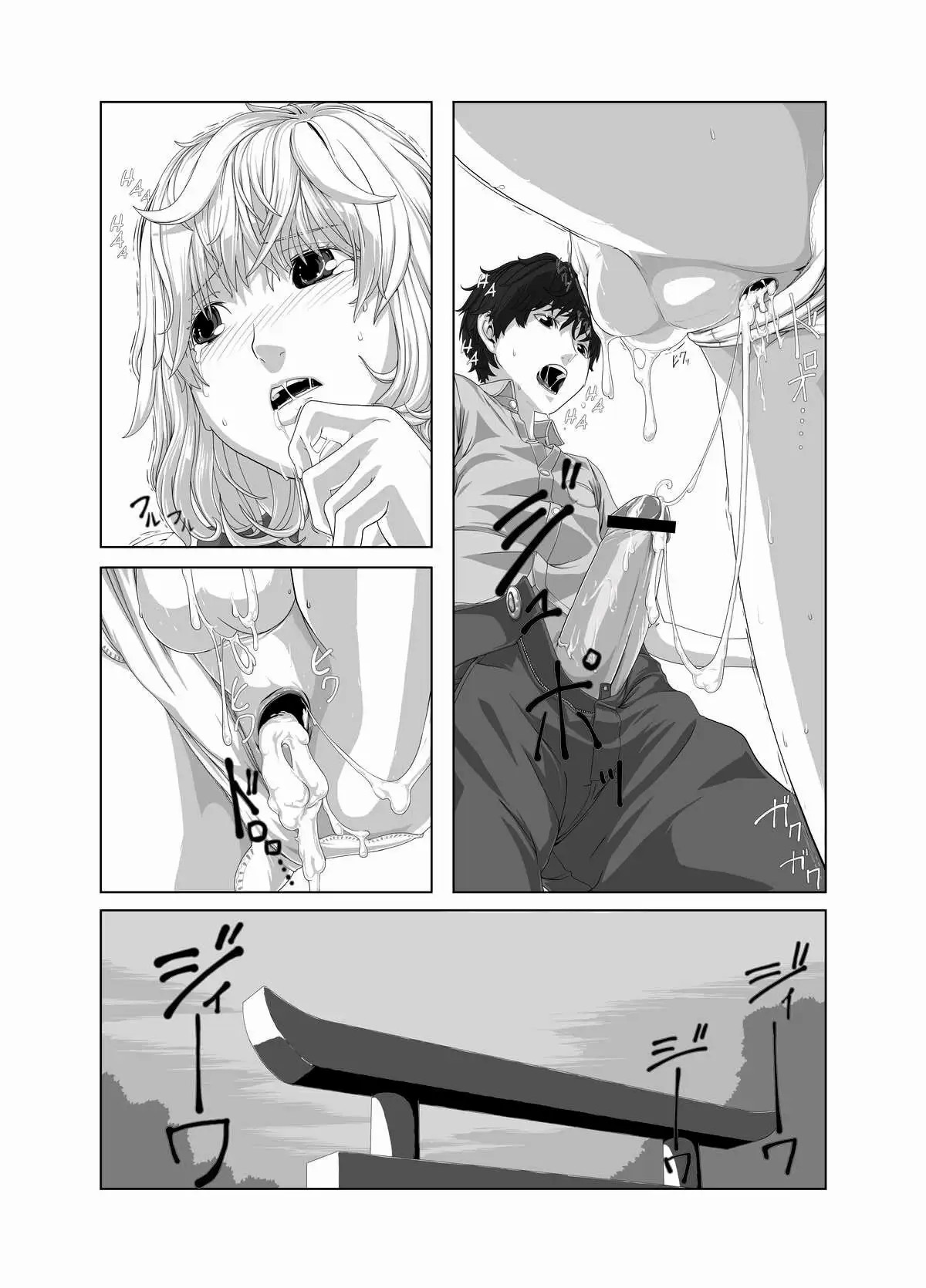Kimi ni Au Natsu page 11 full