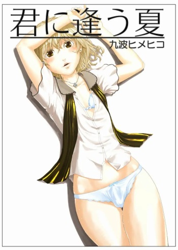 [QUNAMI (Kunami Himehiko)] Kimi ni Au Natsu   [Spanish] [Mely Scans] cover