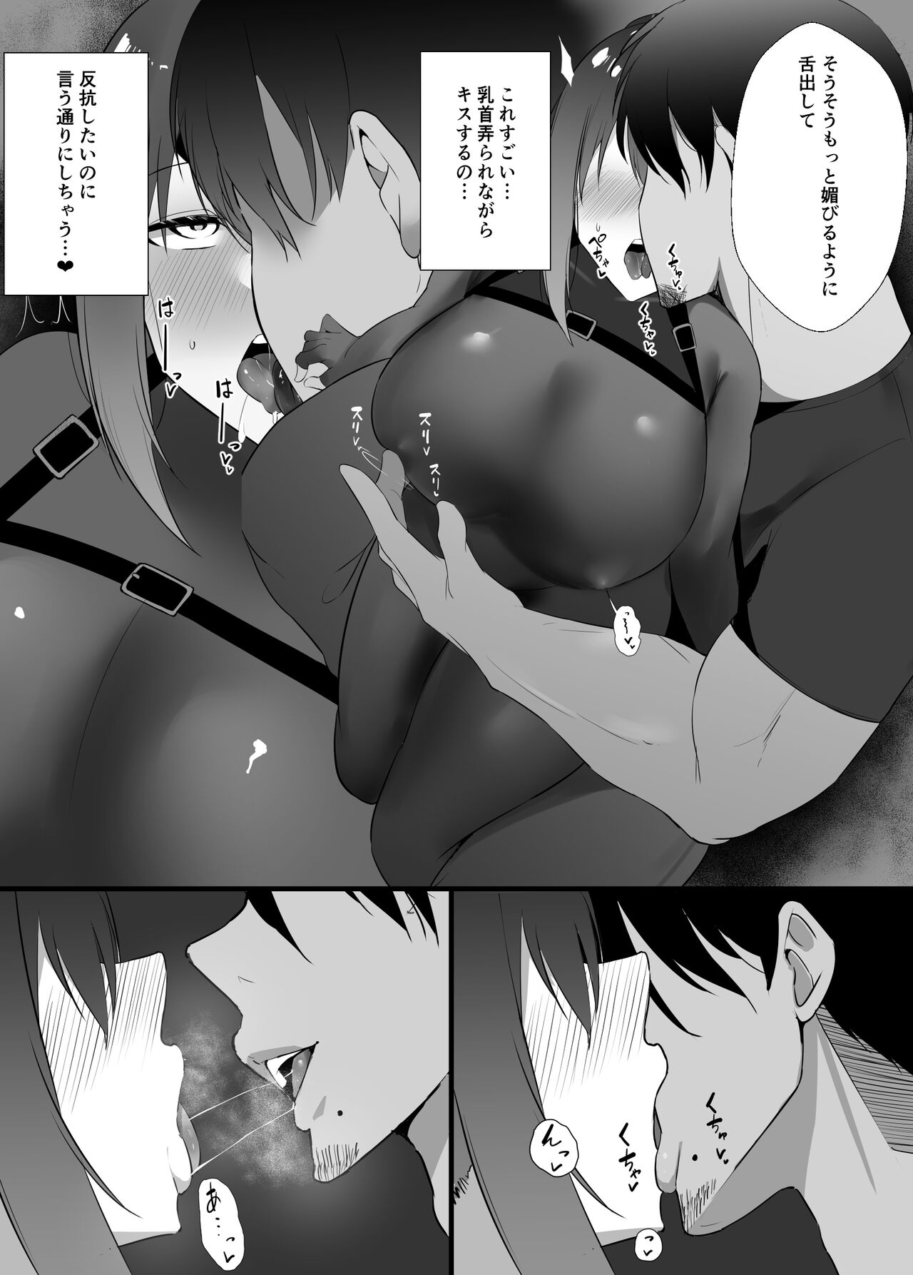 Onna Spy no Junan 2 page 11 full