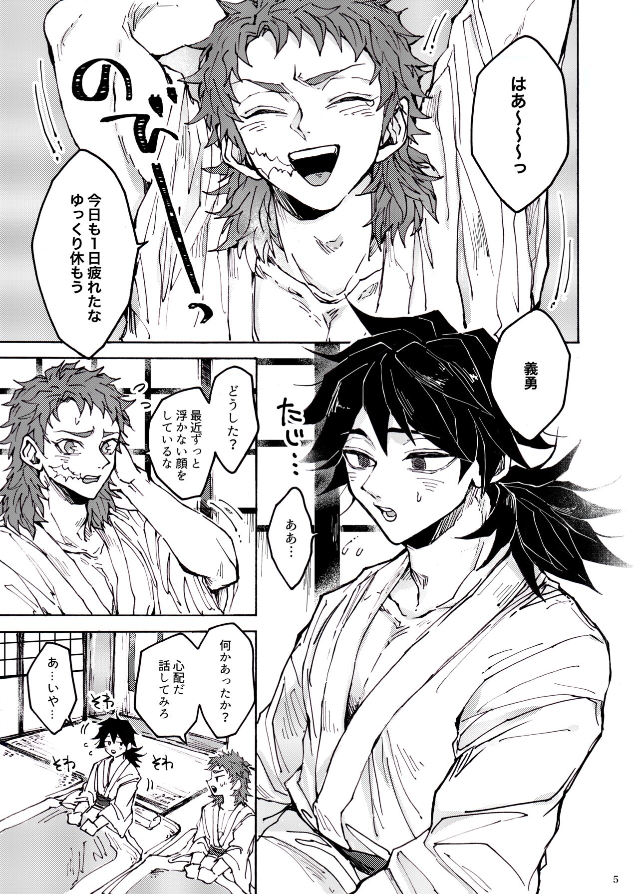 Shinyuu no ×× o shiboru koto ni narimashite page 2 full
