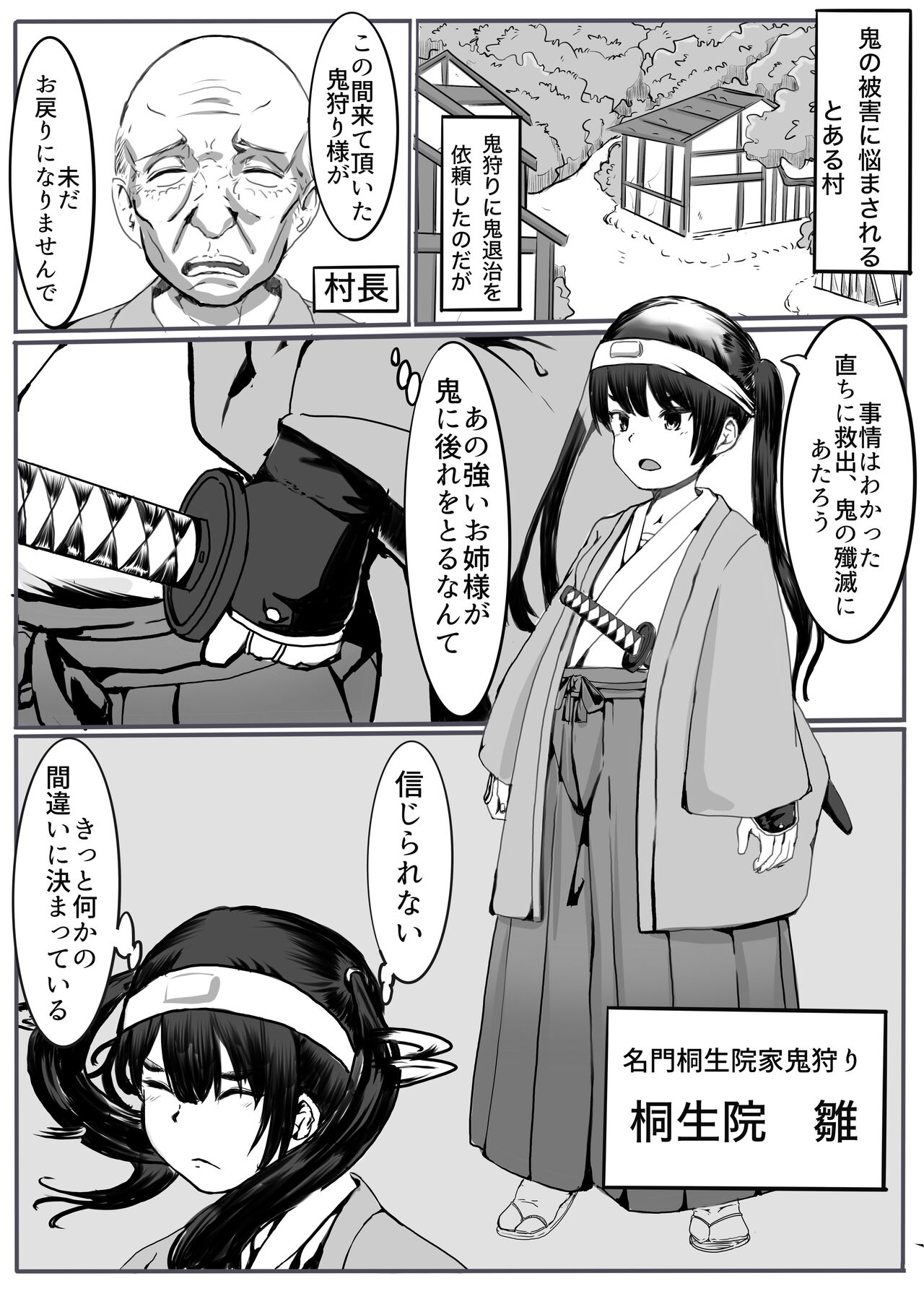 Oni Gari 2 page 1 full