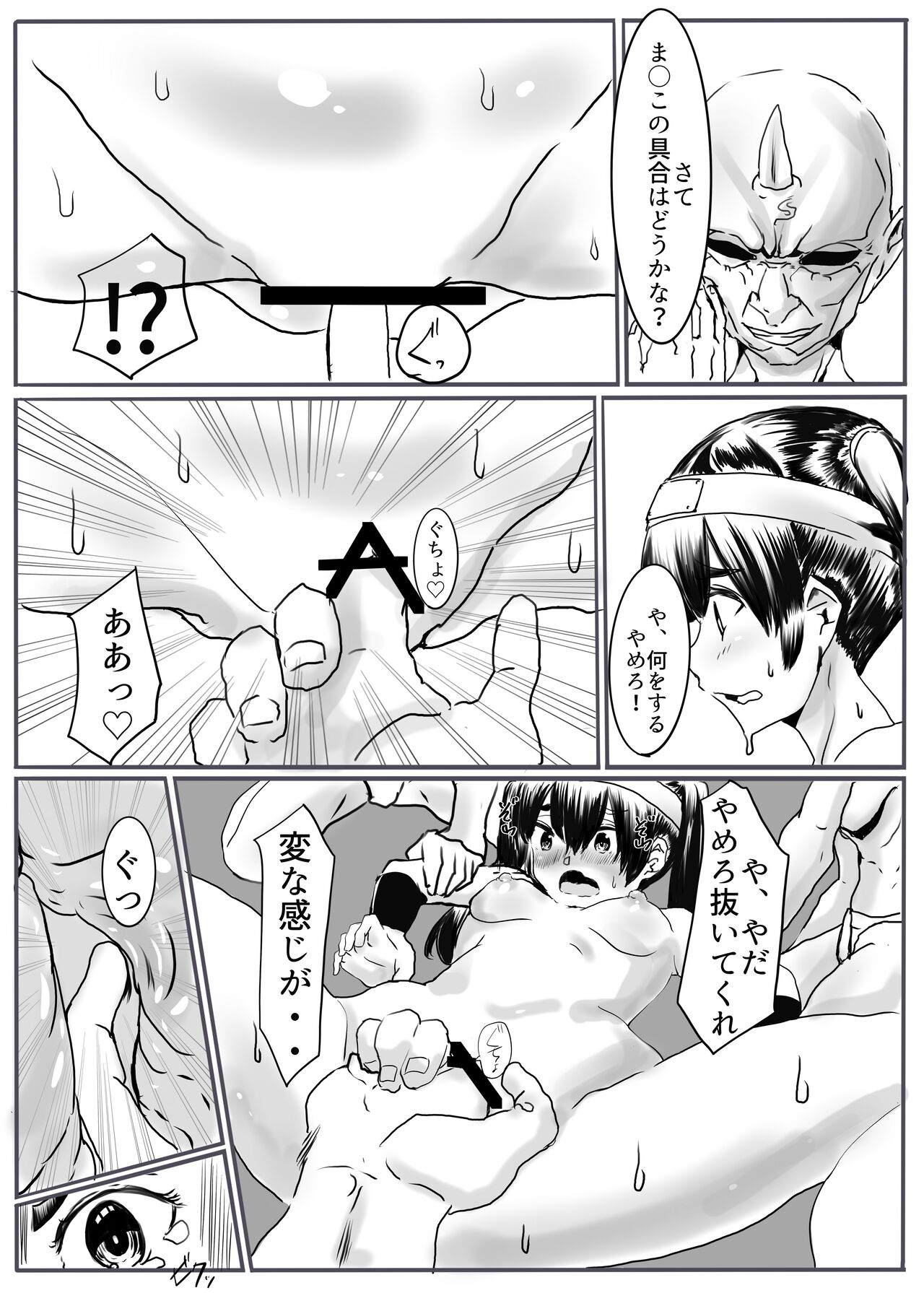 Oni Gari 2 page 11 full