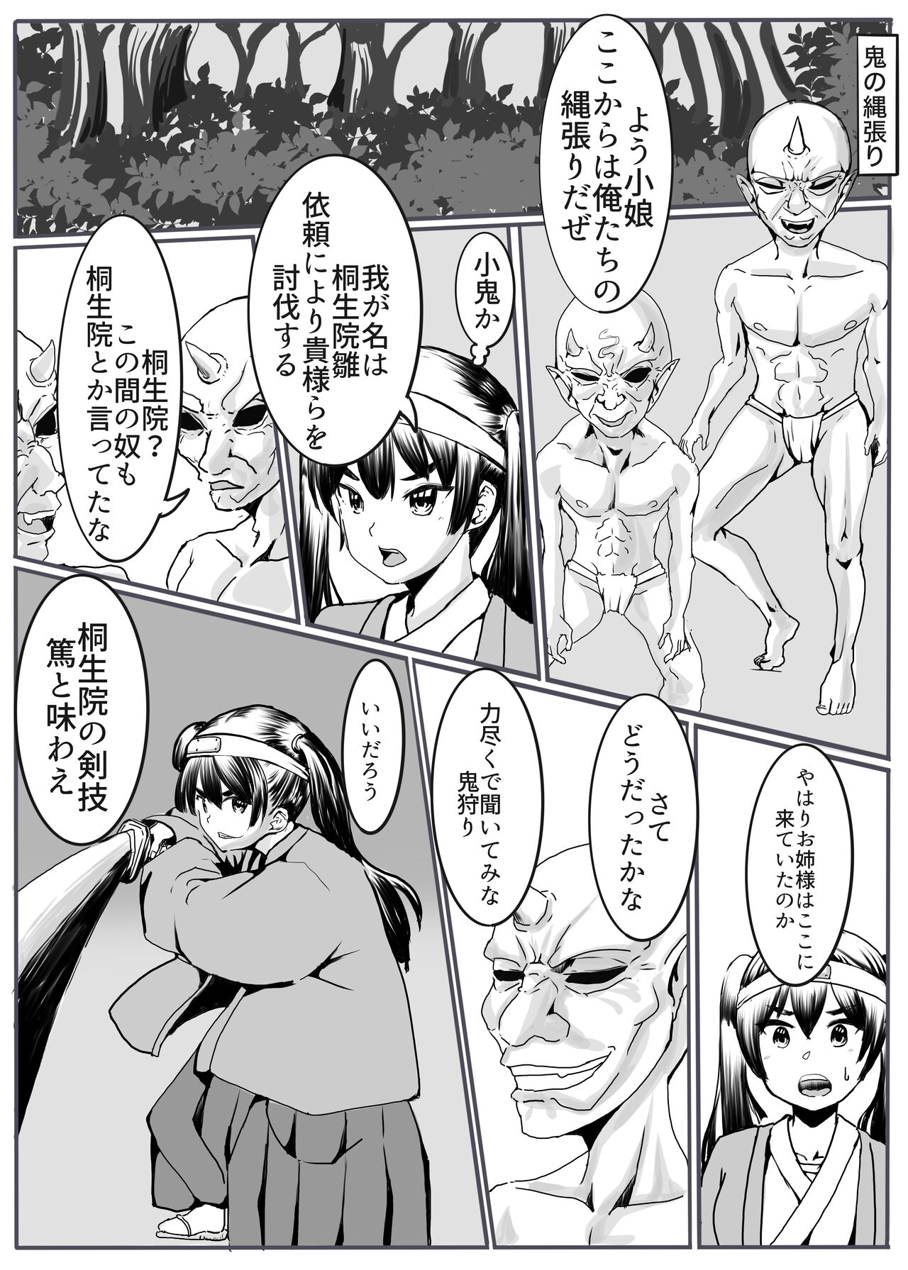 Oni Gari 2 page 2 full