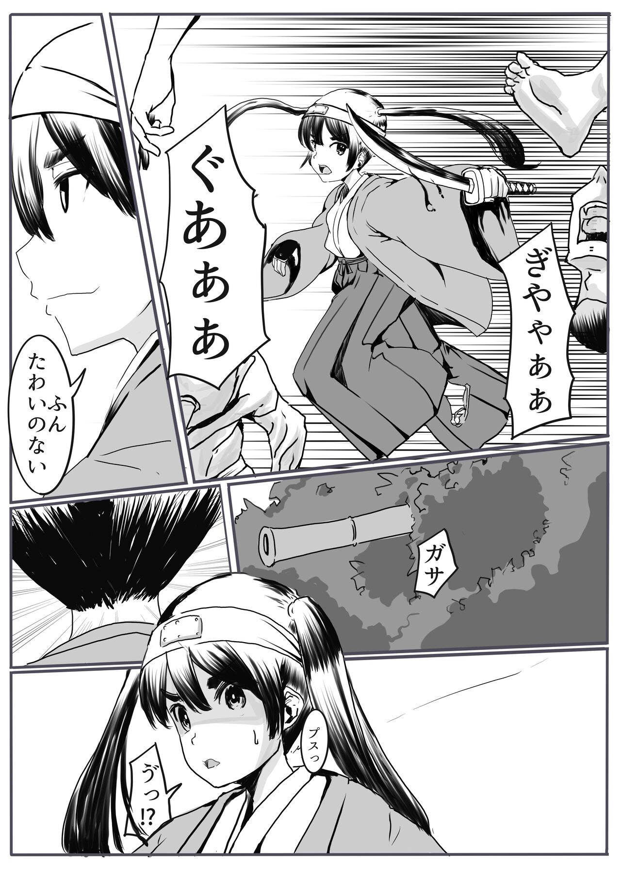 Oni Gari 2 page 3 full
