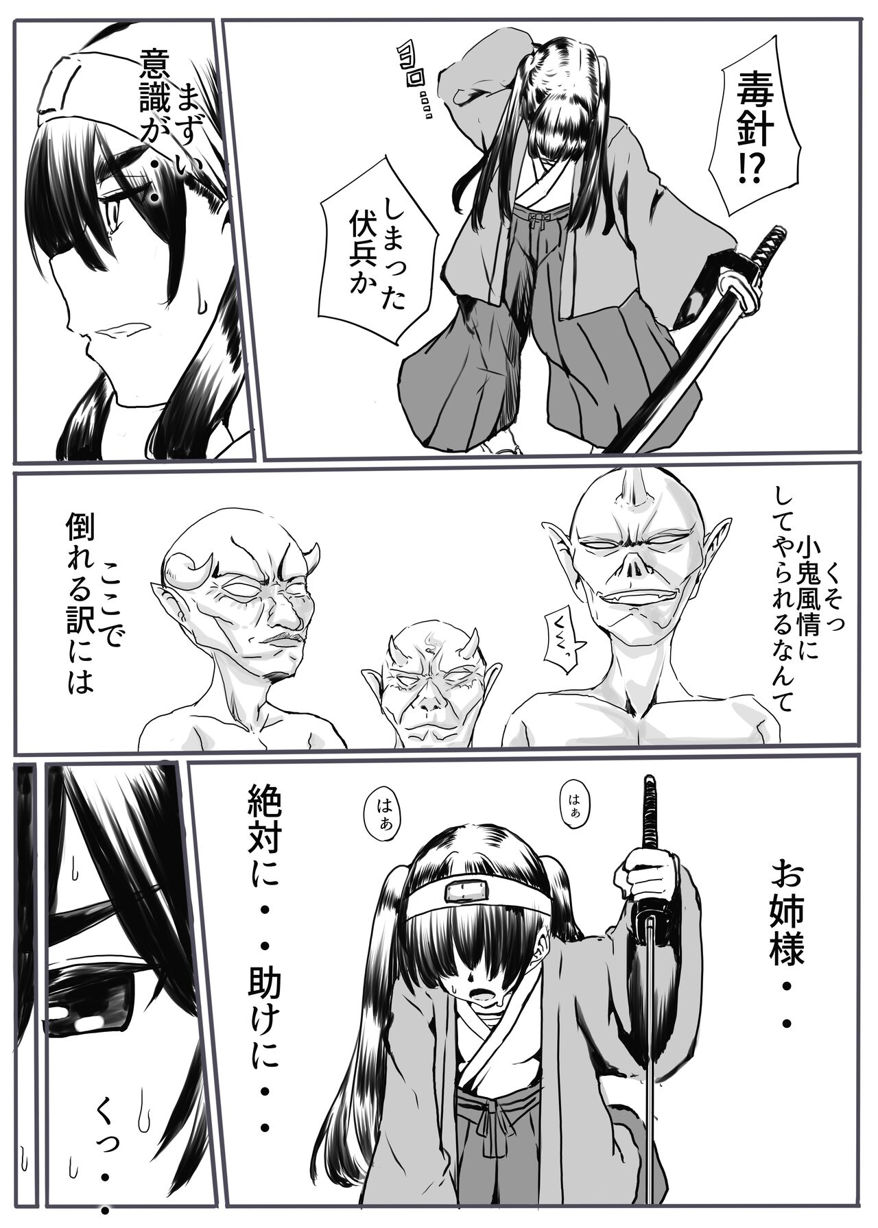 Oni Gari 2 page 4 full
