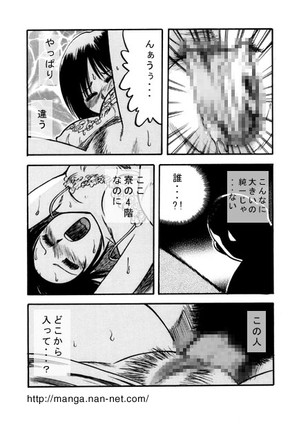 Night of Women's Dormitory page 9 full