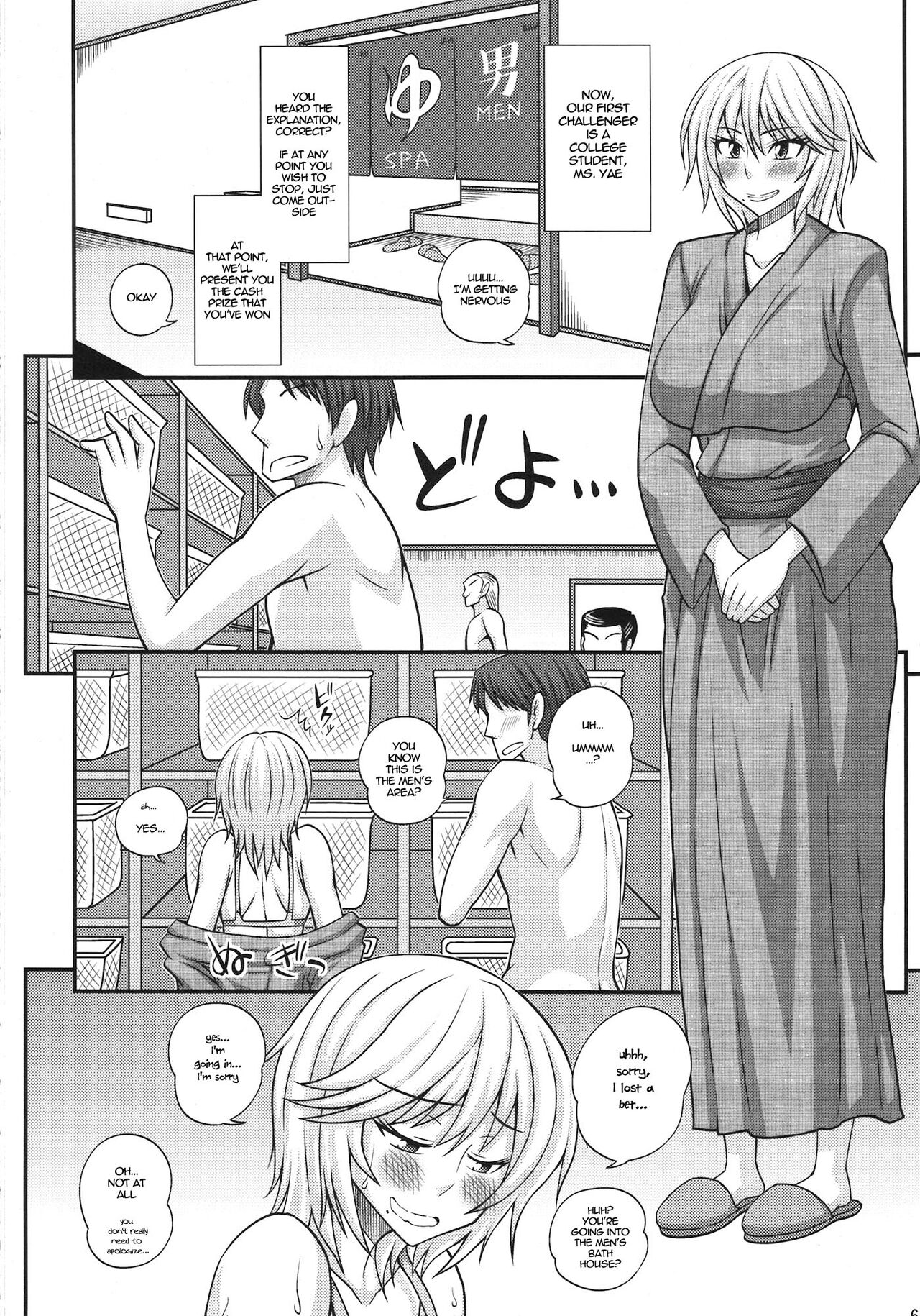 Futanari Musume Otokoyu Mission | Futanari Girl Male Bath House Mission page 5 full
