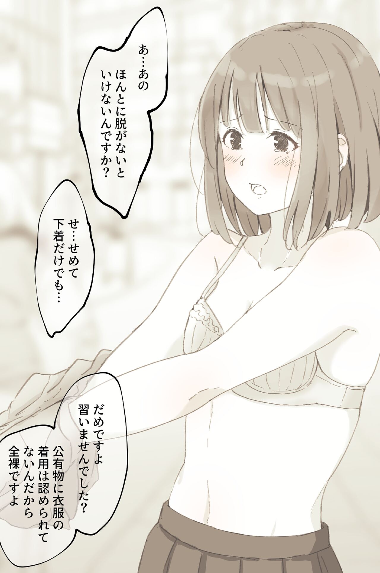 Public Property Sex Slave Girl page 7 full