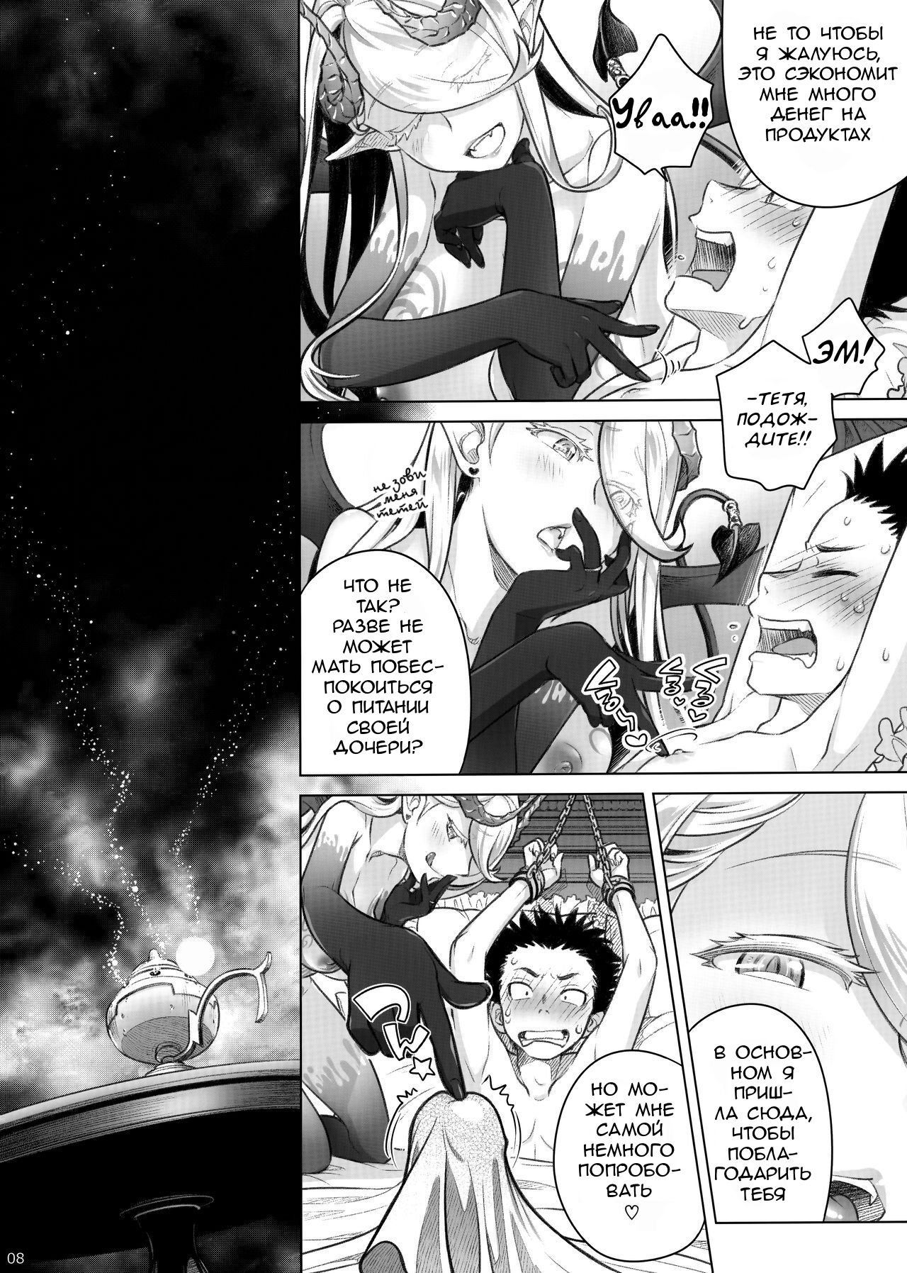 Spiritual Lunch 2 | Духовная пища 2 page 7 full