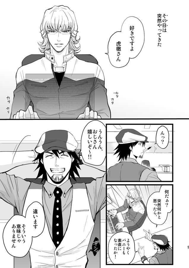 Distance to you page 3 full