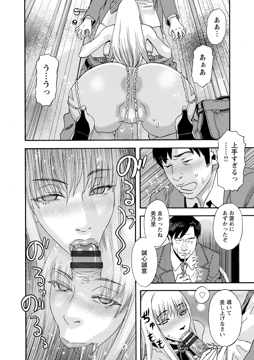 Inshi Kaden page 11 full