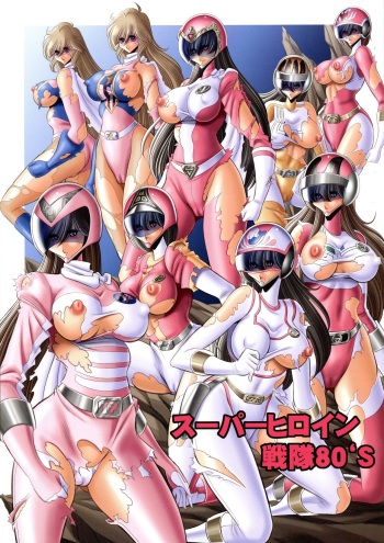 (COMIC1☆13) [Circle Taihei-Tengoku (Horikawa Gorou)] <<Tokusatsu>> Superheroine Sentai 80's [English] cover