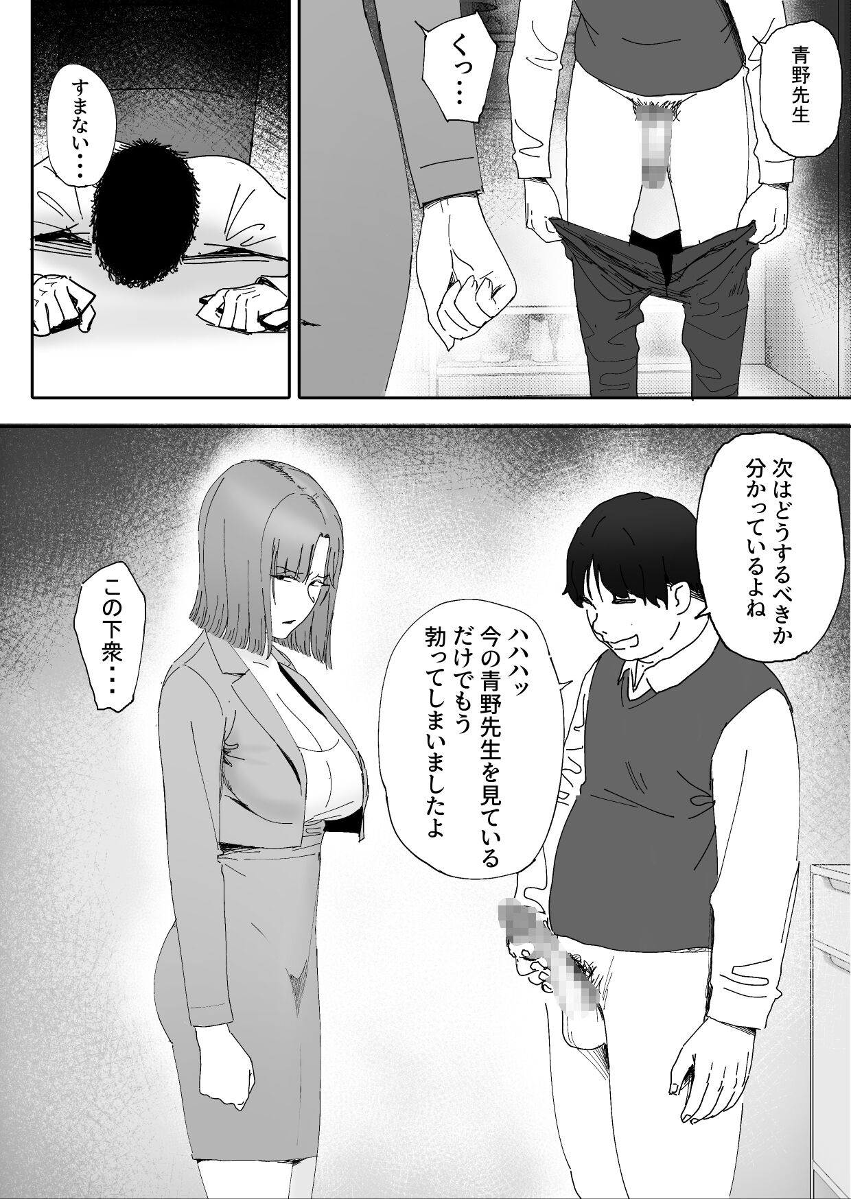 otto no okashita ayamachi wa tsuma ga kaesu page 11 full