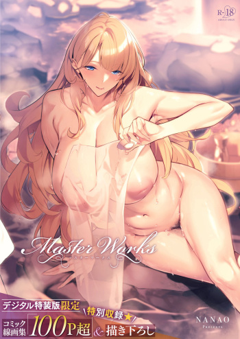 [Nanao] Master Works [Decensored] [Digital] cover