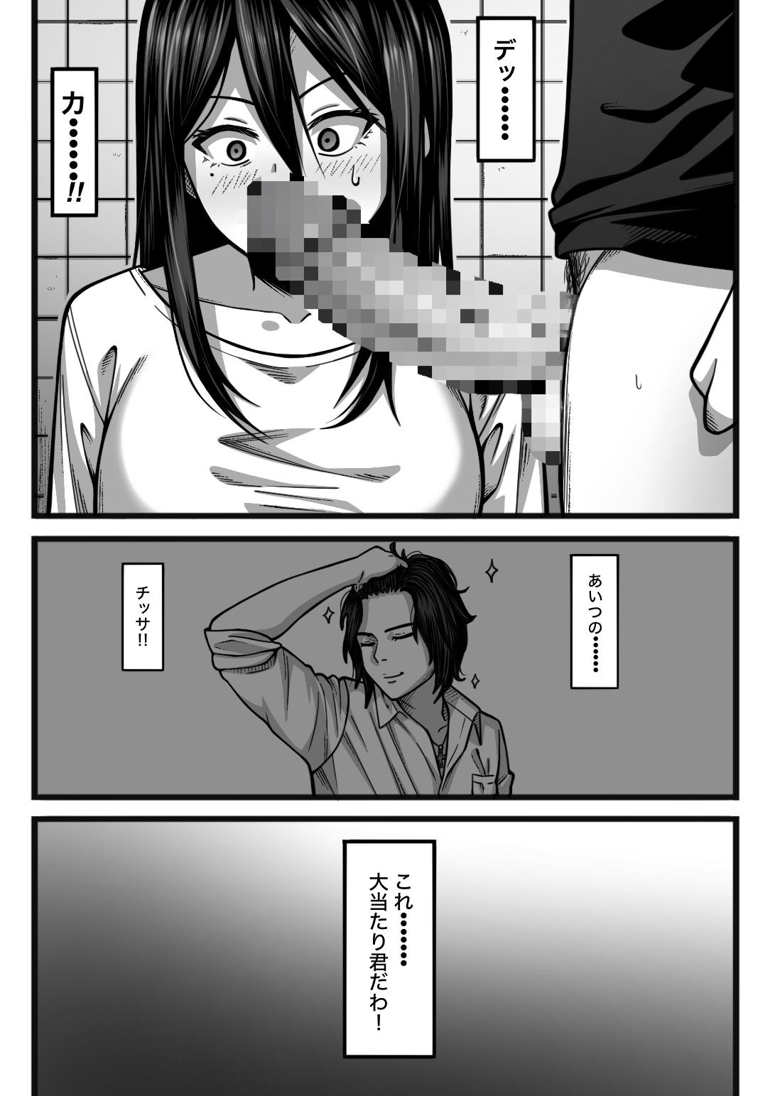 Kimochi Yokereba Nandemo  Ii page 11 full