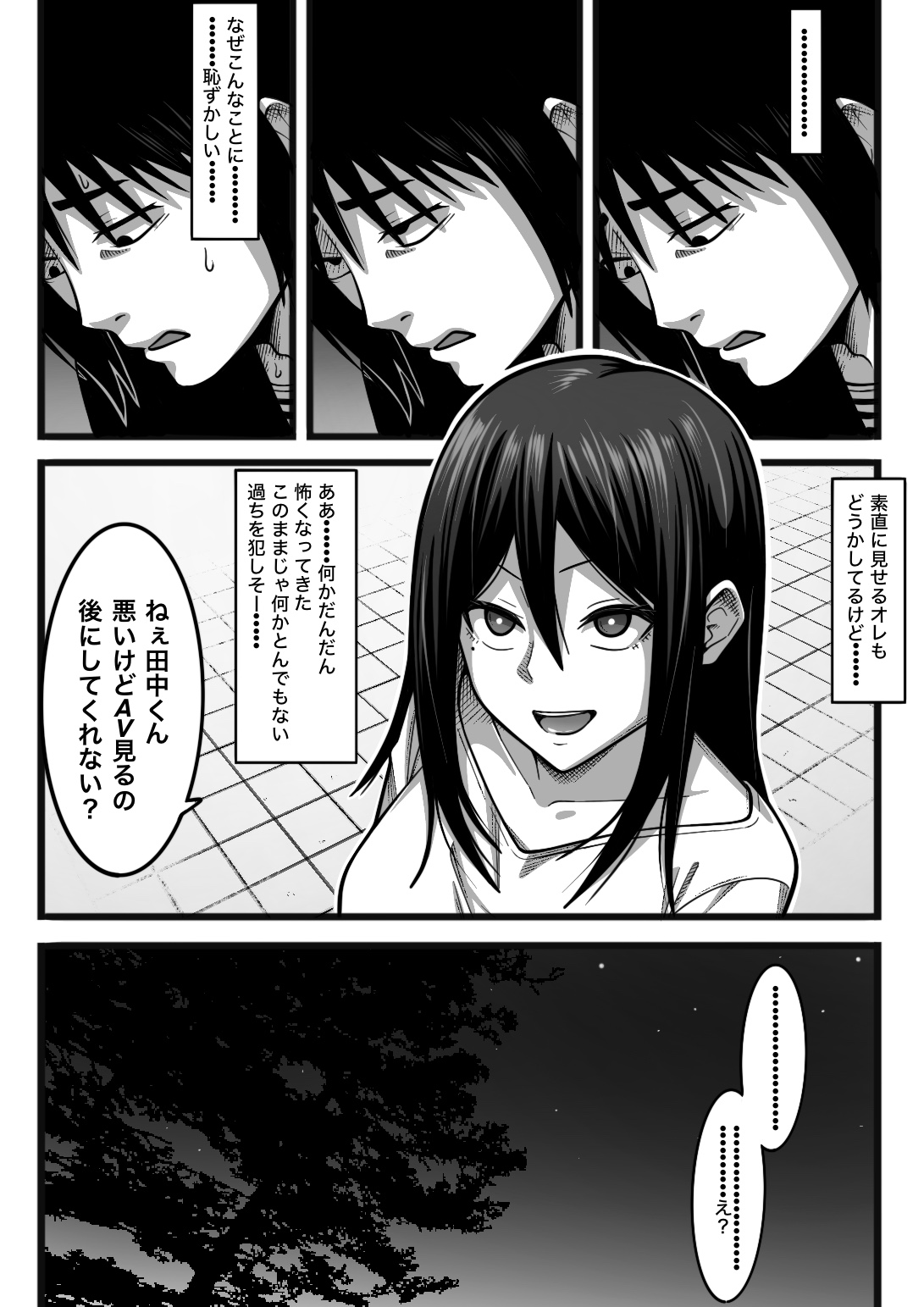 Kimochi Yokereba Nandemo  Ii page 12 full