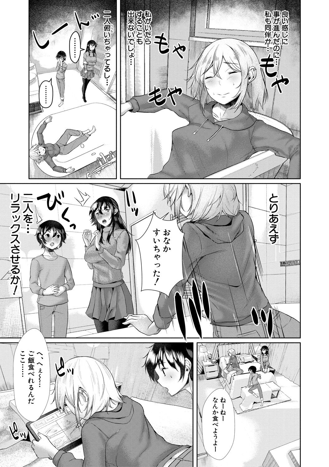 Goumou Onee-san-tachi no Hatsujouki page 11 full