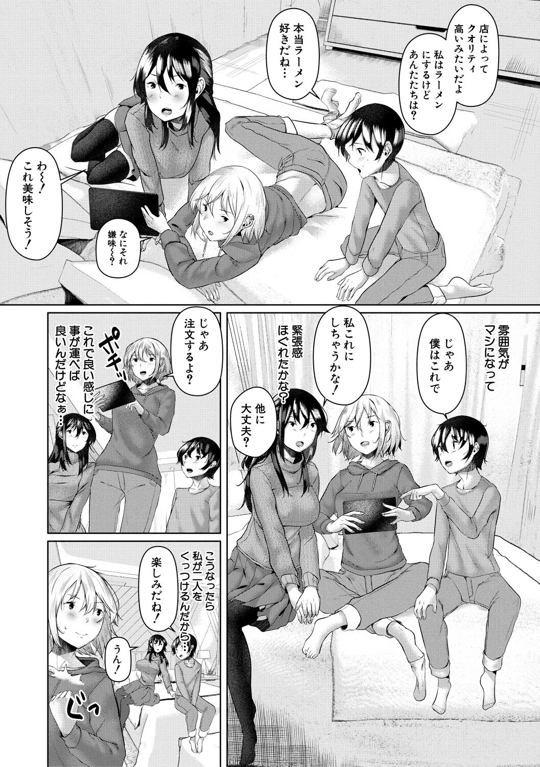 Goumou Onee-san-tachi no Hatsujouki page 12 full