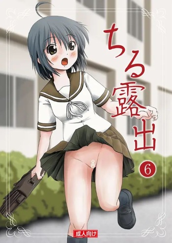(C85) [Chimee House (Takapi)] Chiru Roshutsu 6 | Chiru Exposure 6 [English] [Decensored] [Gibbers the Squirrel] cover