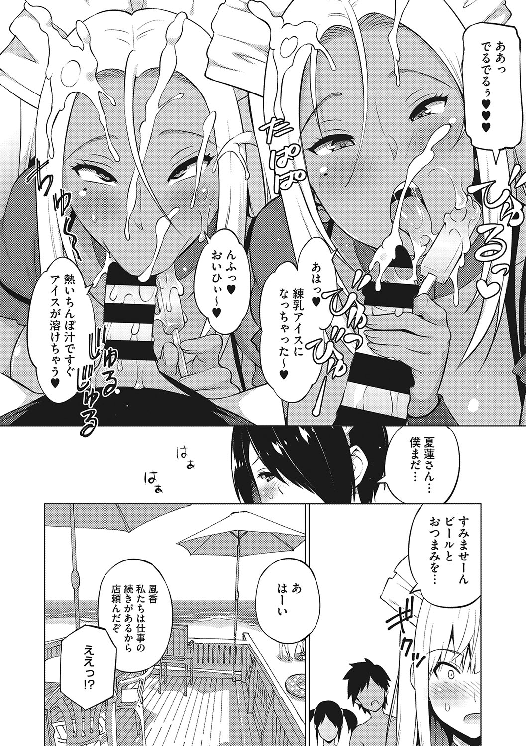 Yarizakari Otome page 11 full
