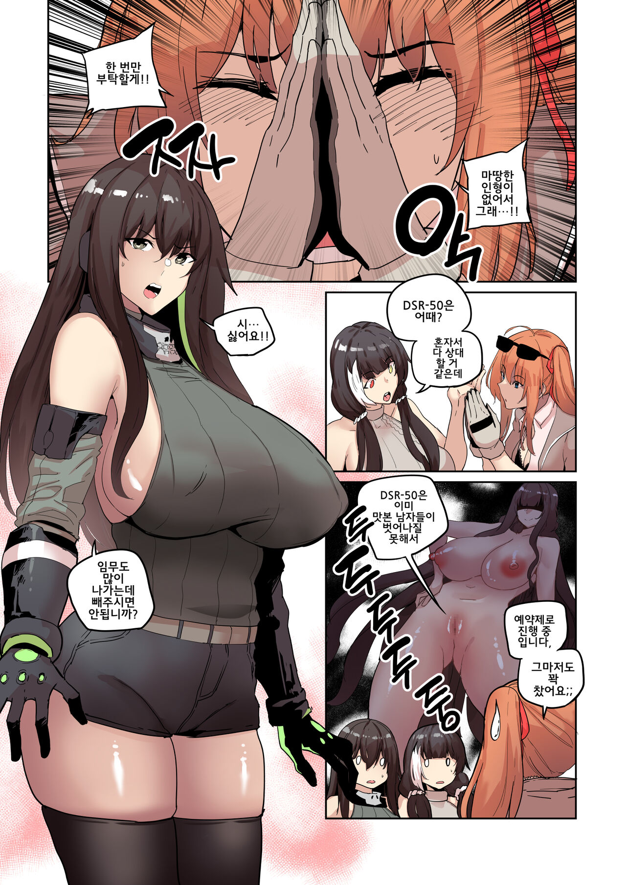 그리폰 육변기 page 5 full