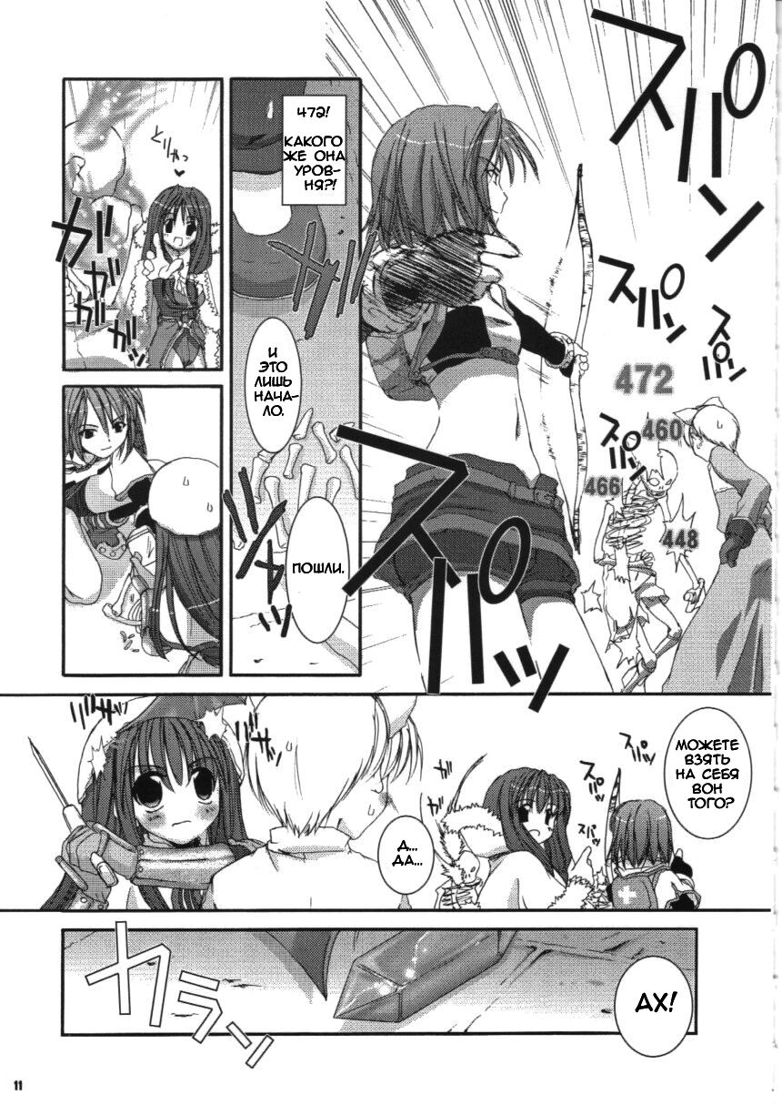 D.L.action 16 page 11 full