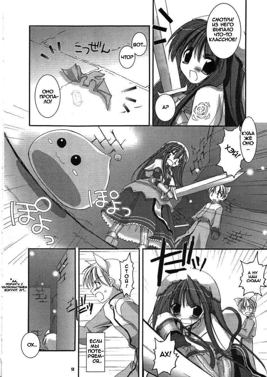 D.L.action 16 page 12 full