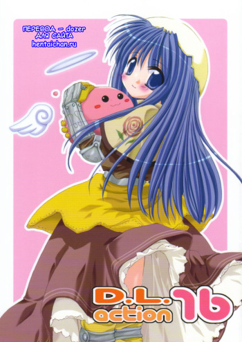 (C63) [Digital Lover (Nakajima Yuka)] D.L.action 16 (Ragnarok Online) [Russian] [dozer] cover