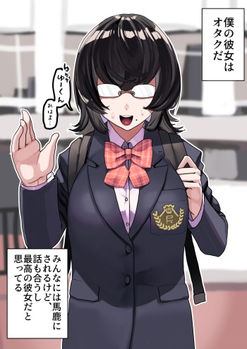 [小磯 臼] 大学デビューした彼女にも昔と変わらず愛されたい cover